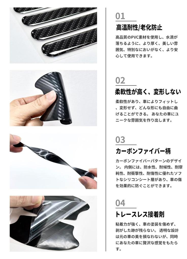 HUDIY Car Door Handle Prevents Car Doors from Made of Silica Protects Car Universal Fit for Multiple Includes Japanese Instructions Protectors,