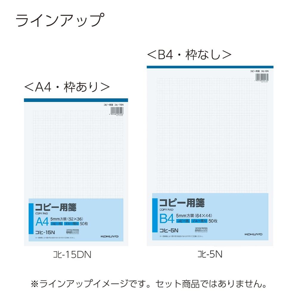 KOKUYO Копировальная бумага А4 сетка 5 мм с рамкой Kohi-15D