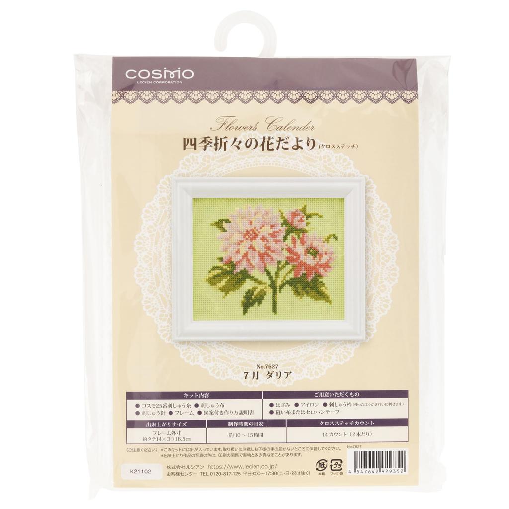 Люсиен Сезонные цветочные новости Георгина (Июль) 7627