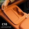 Для LEAPMOTOR C10 2026 2025 2024 Беспроводная зарядка Защитная накладка Органайзер-подстаканник Аксессуары