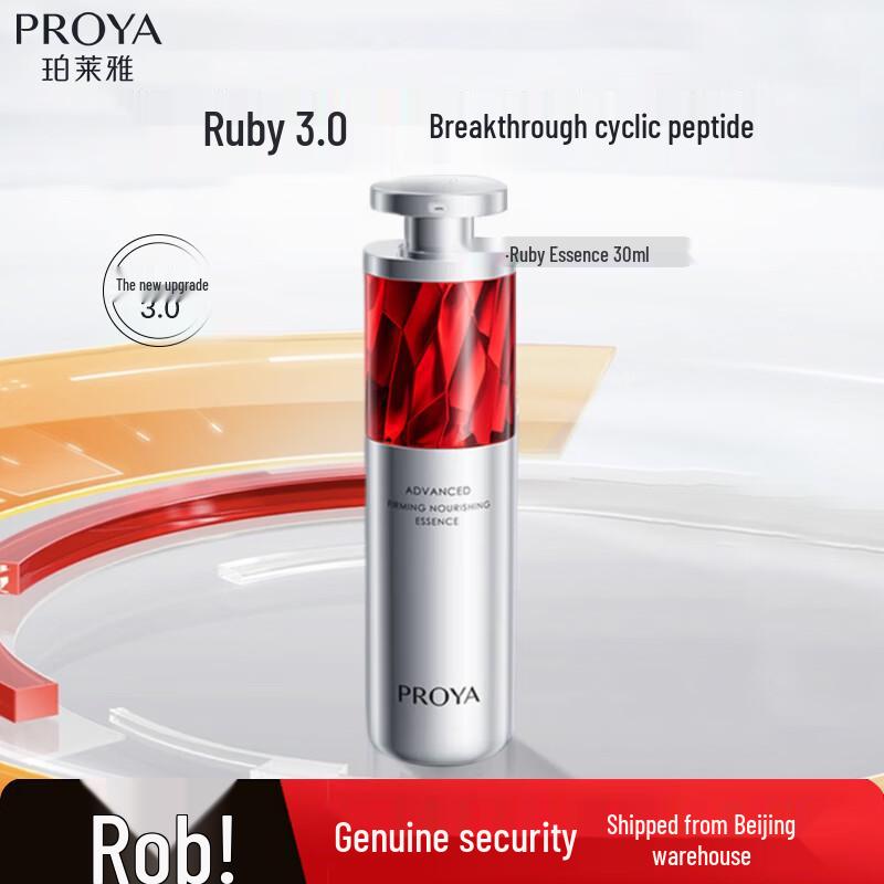 PROYA Сыворотка Ruby Essence 3.0 против морщин и для упругости