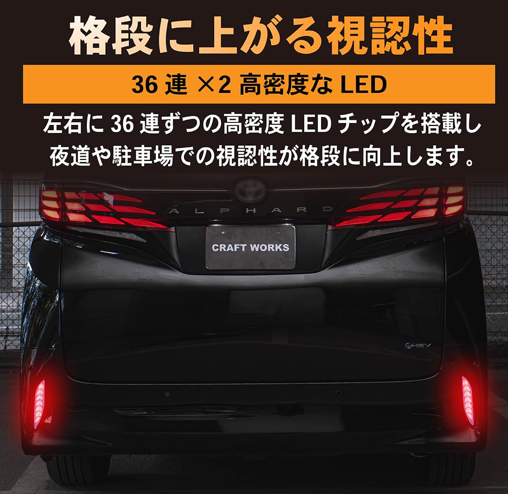 Alphard 40 Series LED Reflector Lamp, No Processing Required, Opening, Dedicated Harness, Switching Function,