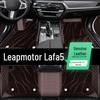 Комплект из 26 моделей, совместимый с Leapmotor Lafa5, Ковер «Звездное небо», Нескользящие, Износостойкие автомобильные коврики для пола