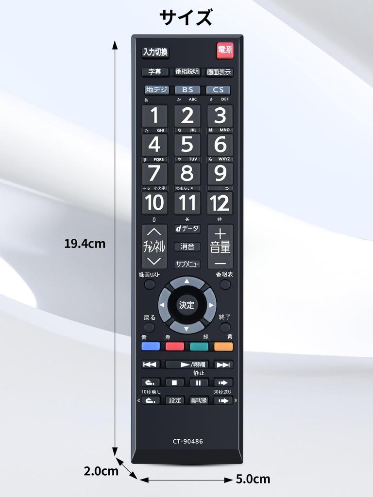 Пульт дистанционного управления телевизором для TOSHIBA Пульт дистанционного управления TOSHIBA Regza Обычный сменный пульт дистанционного управления телевизором Универсальный Простой Не требует настроек Простой в эксплуатации