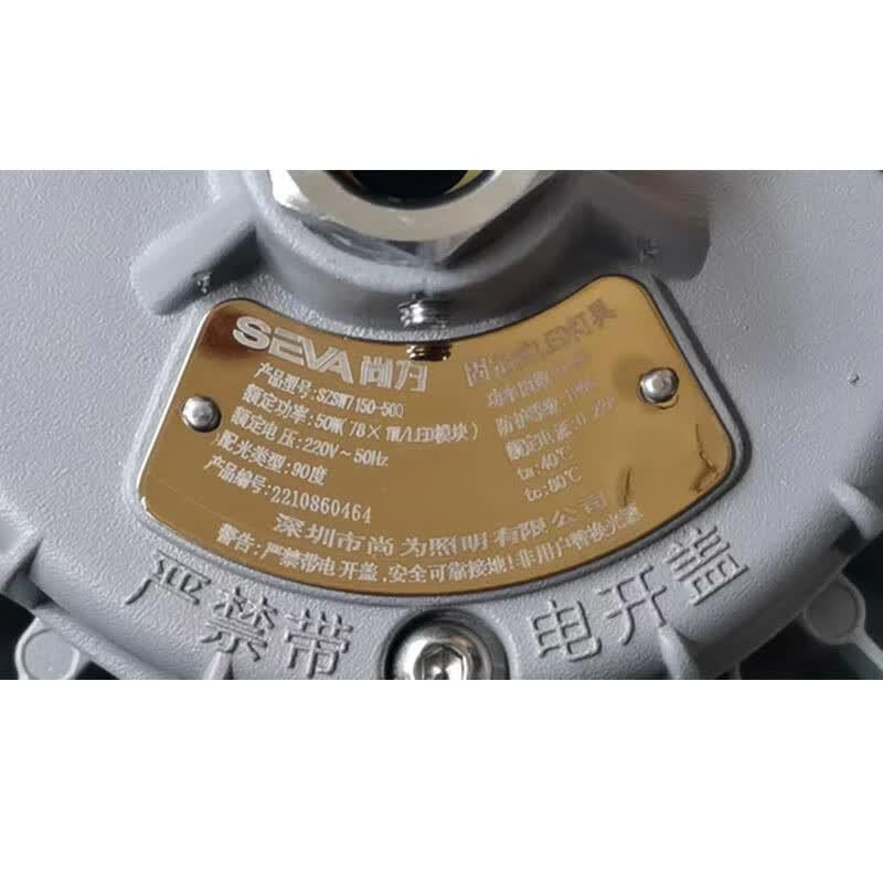 SEVA Fixed LED Industrial Work Light