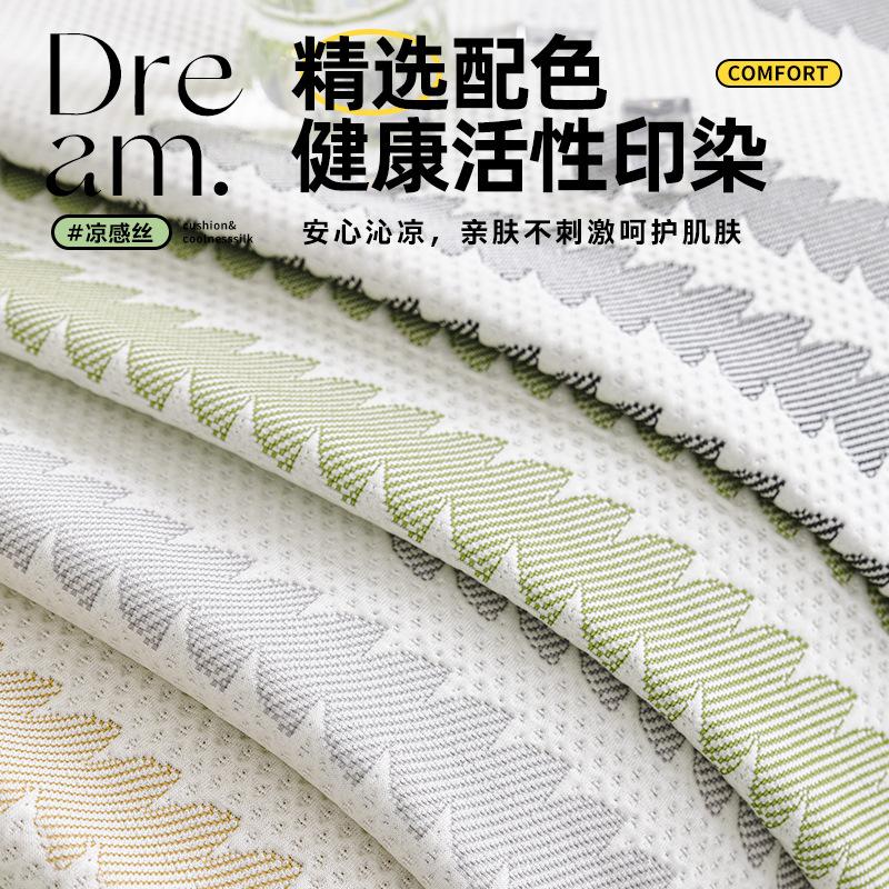 2025new Comfortable Light Luxury Non-slip One-piece Sofa Cover Small Fresh Special-shaped Cool Bean Sofa Cushion in The Summer