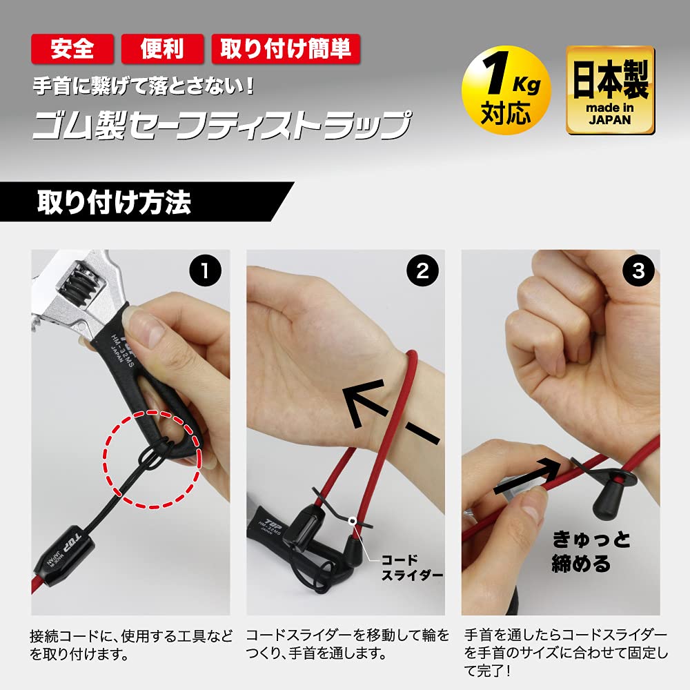 Top Industry Rubber Safety Strap Camouflage Pink Safety Strap for Arm Made in Japan (TOP) SFS-250MP