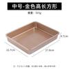 Форма для запекания Wuhe Medium Golden Square Stone