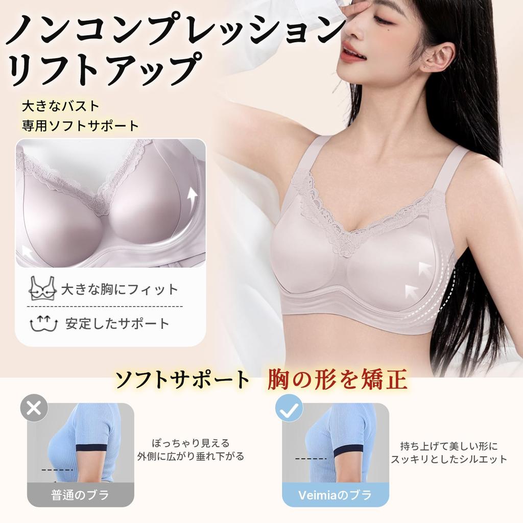 Veimia Wireless Lace Bra Increased Strong Shaper Bra with 12cm Side Height for a Rounded High Smooth Satin Soft To the and Cleavage Use [W-Shaped,