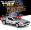 ВЕЛЛИ 1:24 литая под давлением модель автомобиля из сплава DMC-12 Delorean «Назад в будущее», машина времени, металлическая игрушечная машинка для детей, коллекция игрушек в подарок