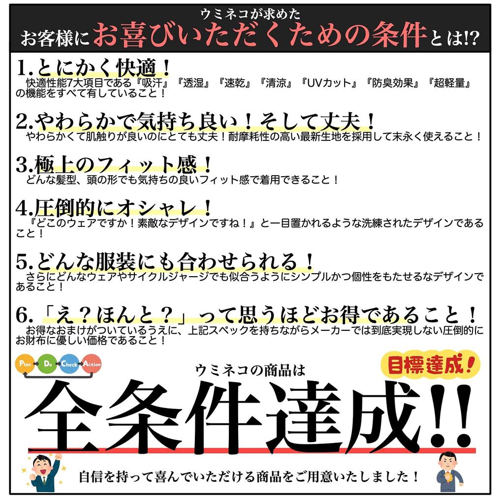 Umineko Cycling Inner Bicycle Summer Available In Black and Red Cap, Cap, Hat, Mesh, Breathable, Quick-Drying,