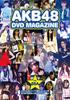AKB48 DVD ЖУРНАЛ 19-й турнир по одиночным играм «Сэнбацу-ножницы», выпуск 51 блока, том 5AAKB48 Rock, Paper, Real~A