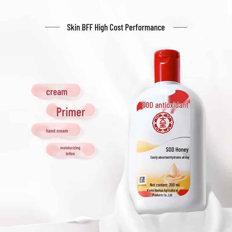 Dabao SOD Moisturizing Lotion