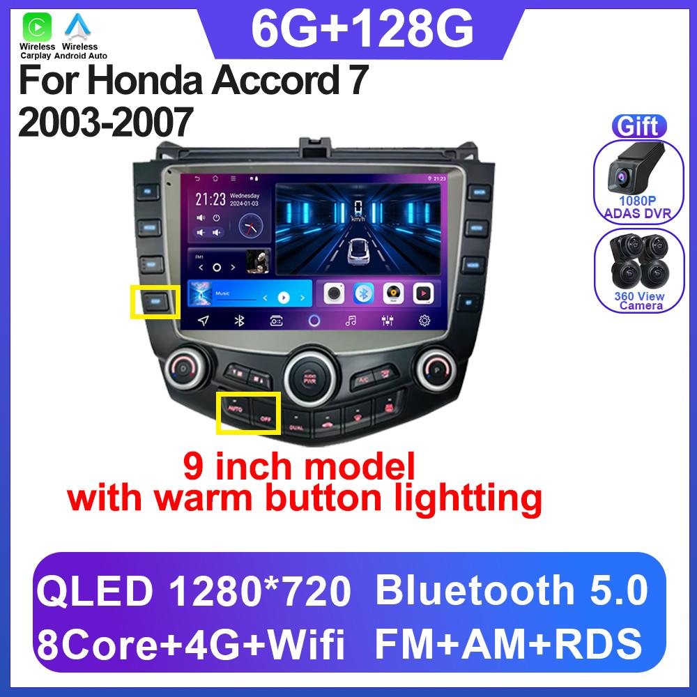 Автомагнитола Android 14 для Honda Accord 7 2003-2007 Carplay Android Auto Авторадио Сенсорный экран Без 2din Головное устройство 5G Wi-Fi BT DSP
