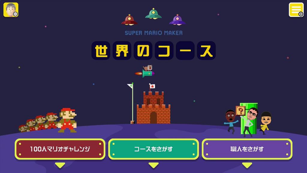 Super Mario Maker Softcover Booklet ([Bonus] Included)