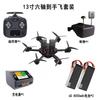 Hujin FPV Racing Drones and Accessories (CN version)
