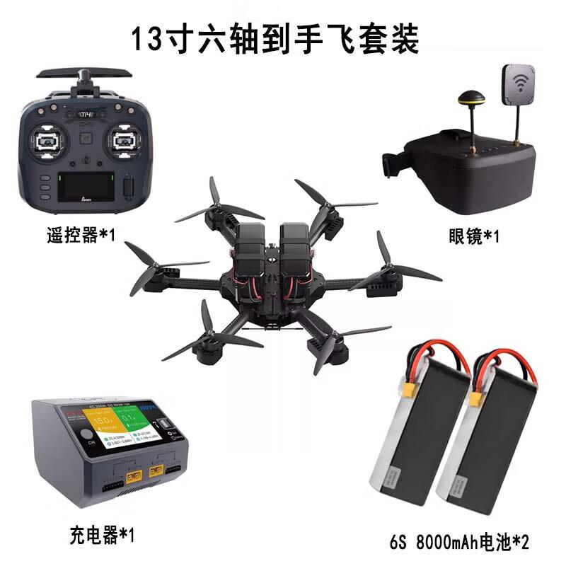 Hujin FPV Racing Drones and Accessories (CN version)
