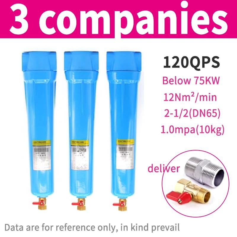 Precision Filter Dryer Air air compressor filter QPS 015/024/032/060/090/120/150 Compressor Electric Line Oil Water Separator