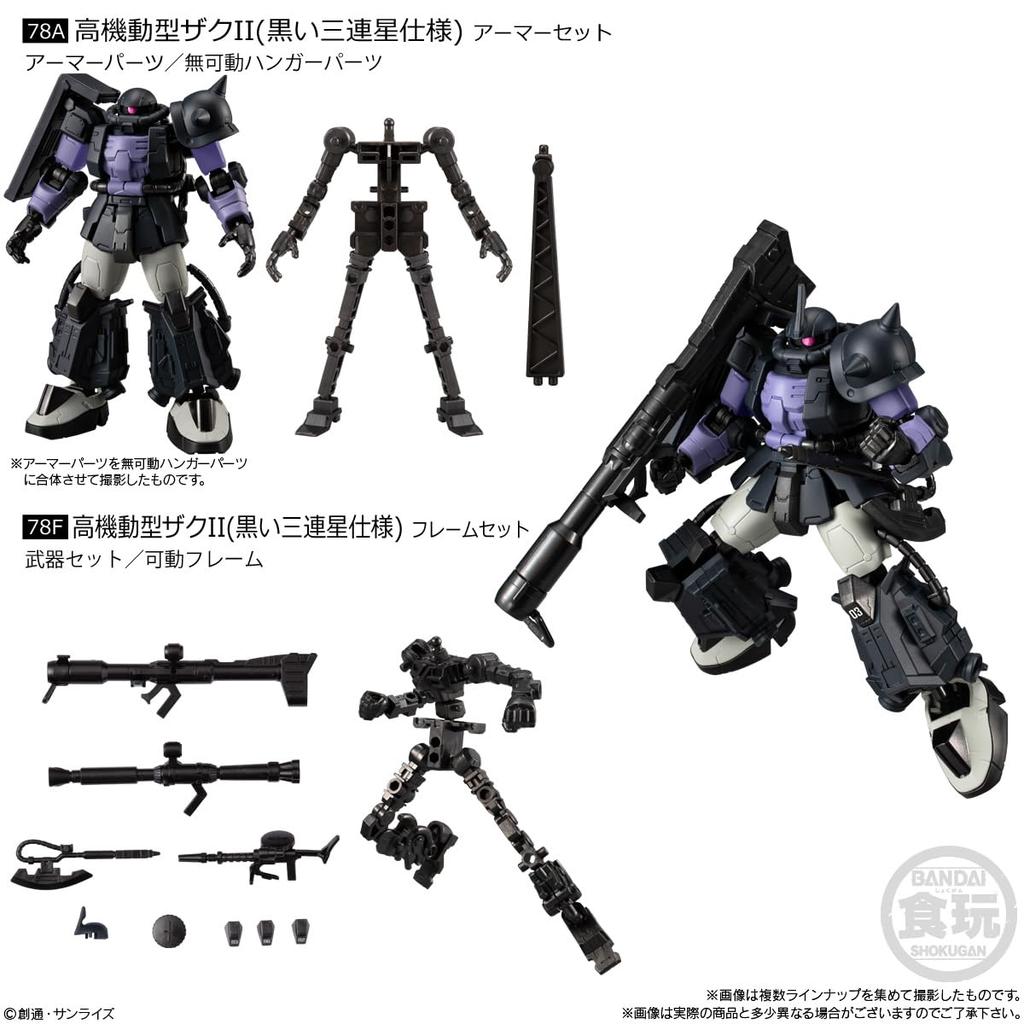BANDAI Mobile Suit Gundam G Frame FA 08 Chewing Gum Candy Toy [BoxedSet of 12]