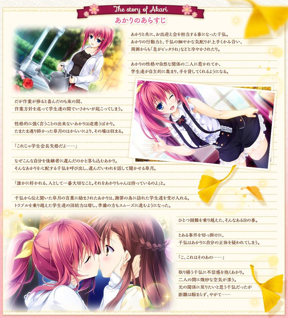 Essence of Love Colored by Maidens First Limited Edition