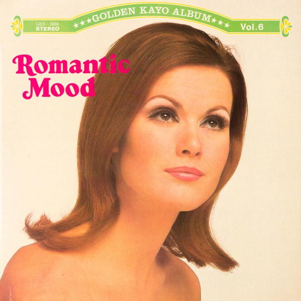 LP Пластинка COLUMBIA ORCHESTRA Ai no romanticmood GES3006 COLUMBIA 1970 Япония Японский Поп-Рок Б/У