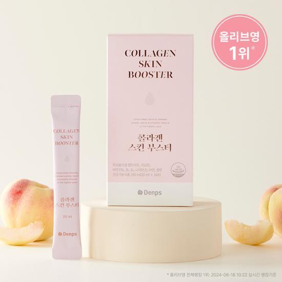 Denps Collagen Skin Booster 14 пакетиков*2 коробки (4 недели стоит) (на)