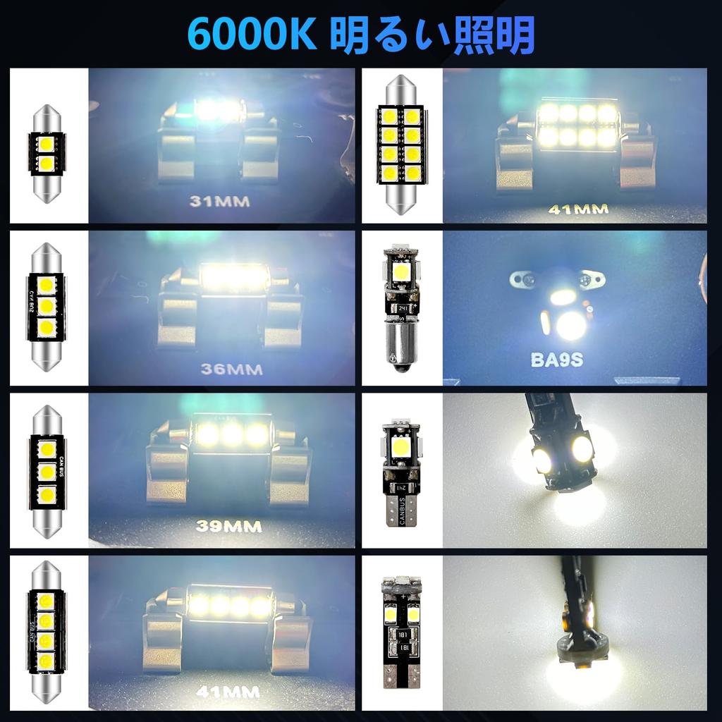 23pcs LED Room Lamp Set for T10 2835 BA9S T10 5050 T10 31mm 36mm