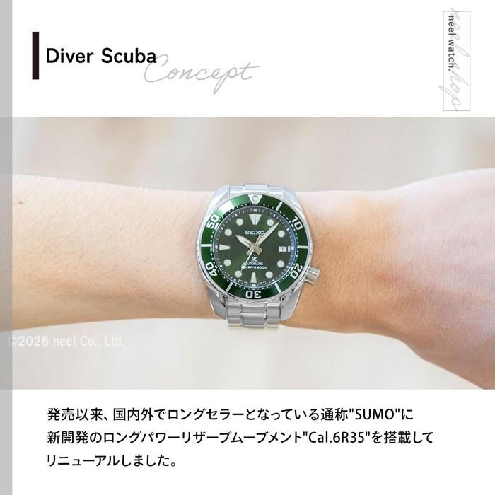 [Seiko] Prospex Diver Scuba Механические Автоматические SUMO SBDC081 Зеленые