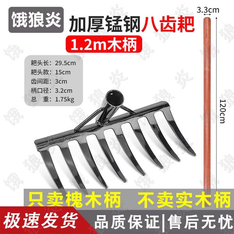Multi-purpose Garden & Farm Rake