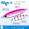 Allgu Металлическая блесна Gogo 20г Гюрикин Зебра Светящаяся Джиг-приманка