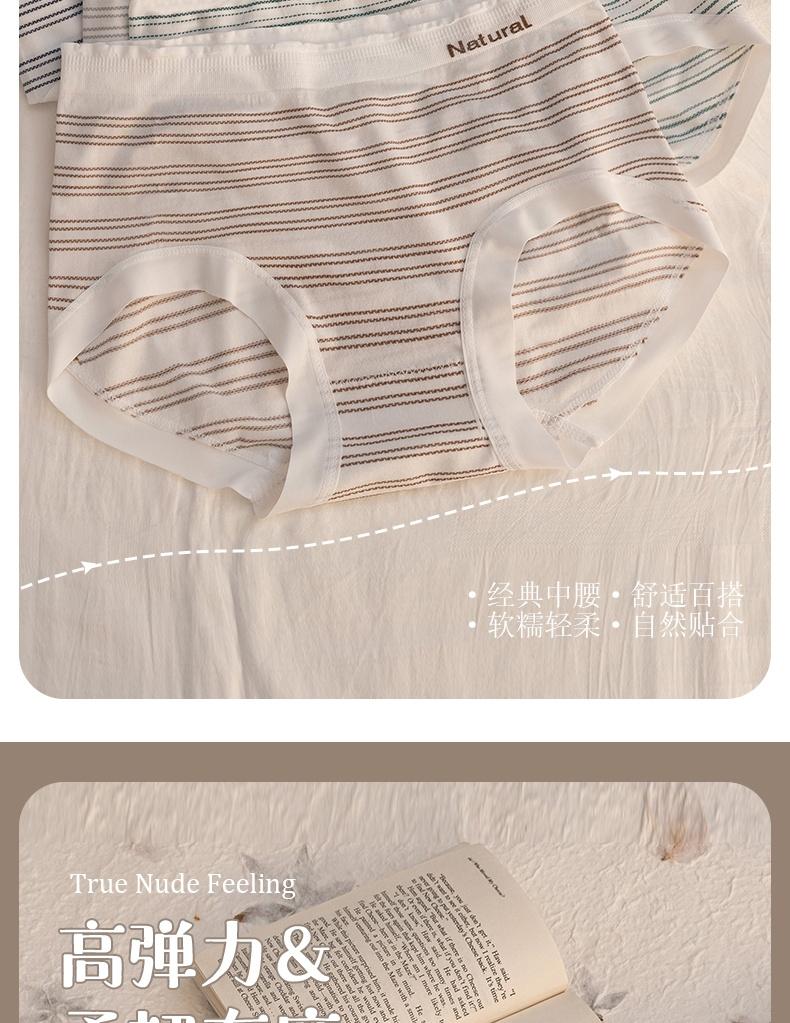 Japanese Colored Striped Women's Underwear