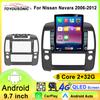 Автомобильное радио для NISSAN NAVARA 2006 2007 2008 2009-2012 Мультимедиа Android Auto Carplay Navi GPS 4G Net Player 8+128G Экран