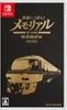 Railway Memorial JR Tokai Kiha 85 Limited Express Nanki Edition Switch Nippon! -