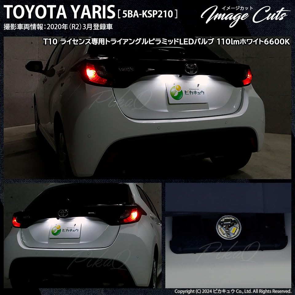 Pikakyu T10 License Only Triangle Pyramid LED Bulb 110 Lumens