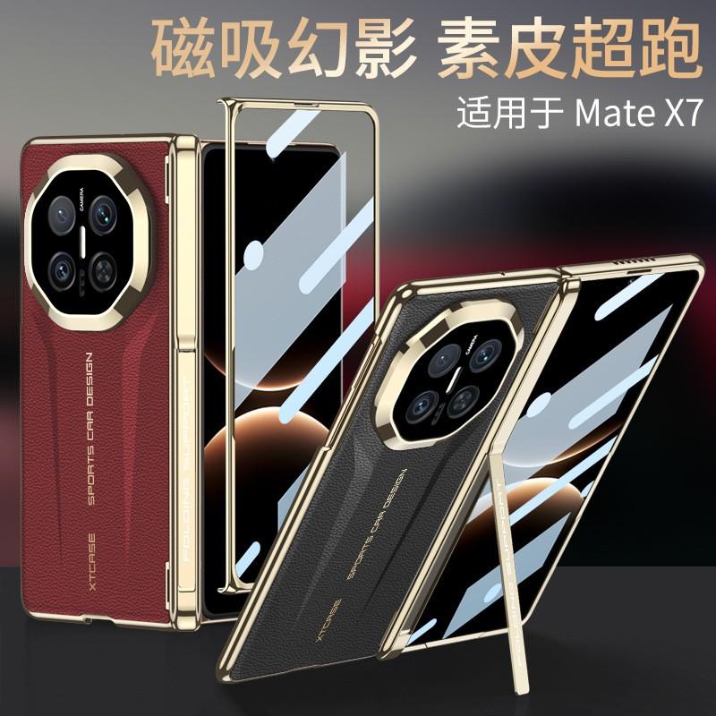 Защитный чехол для Mate X7 с боковой подставкой, гальванизированная крышка шарнира, корпус из ПУ-кожи, противоударный дизайн