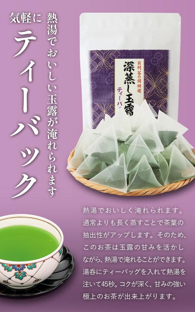 Kyoto Ujitawara Tea Factory Deep Steamed Gyokuro Tea Bags 20 Bags Each Green Tea Sencha Uji Tea Bancha Genmaicha Japanese Tea Gyokuro Tea Pack 37042