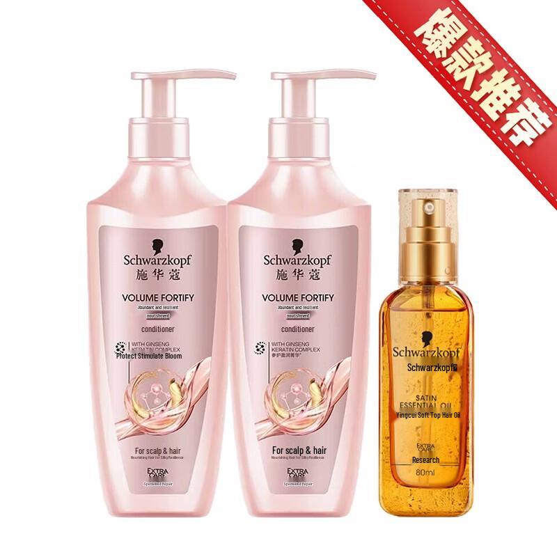 Schwarzkopf Volumizing & Nourishing Hair Care Set