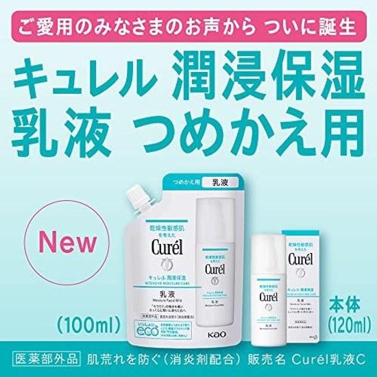 Curel Глубокоувлажняющая эмульсия, сменный блок, 1 шт.