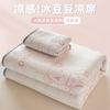 Yongyou Wanbing Bean Air Conditioning Soft Cooling Mat 3-Piece Set for Student Dormitory, Machine Washable Single Double Summer Mat