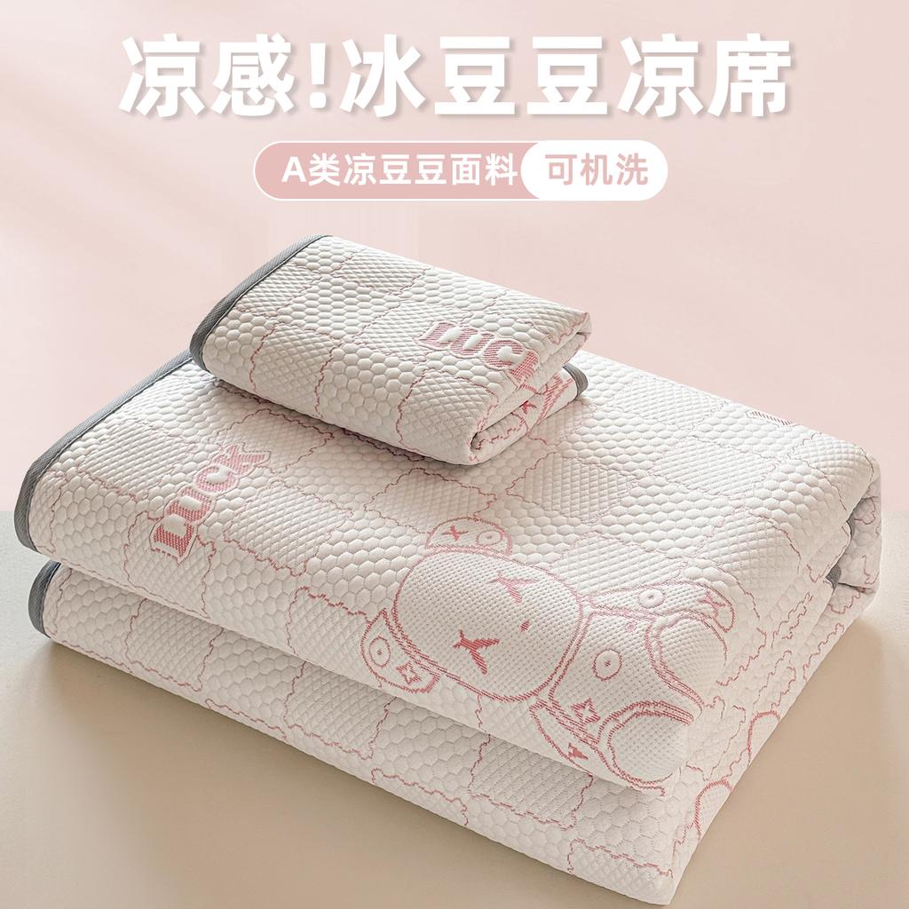 Yongyou Wanbing Bean Air Conditioning Soft Cooling Mat 3-Piece Set for Student Dormitory, Machine Washable Single Double Summer Mat