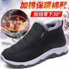 Winter New Old Beijing Cloth Shoes Men's Shoes Piled Thickened Non-slip Warm Comfortable Snow Boots Waterproof Cotton Shoes Men's