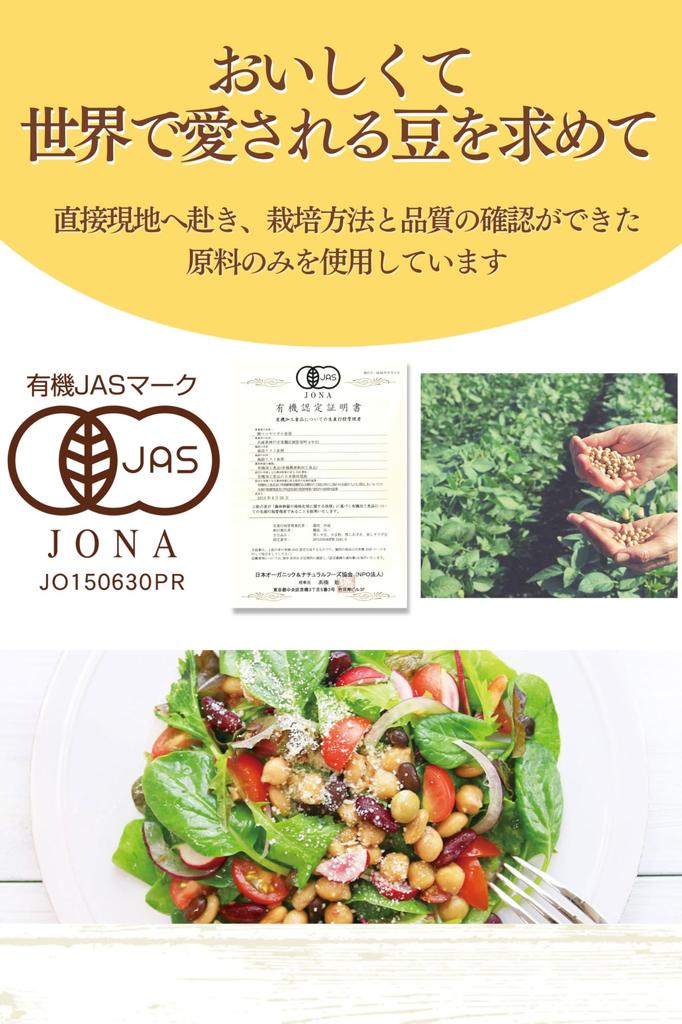 DaiZu Days Organic Mixed Beans Steamed Salad and Chili Beans Perfect for Salad and Chili
