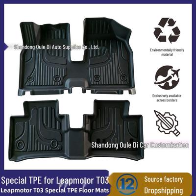 Коврики в салон Leapmotor T03 из ТПЭ - Экологичные, Без запаха, Индивидуальная посадка для защиты интерьера автомобиля