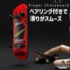 TOMMYFIELD Finger with Brain Fingers Ages Skateboard, Adult, Bearings, Development, (Loud), 6+ [Product]