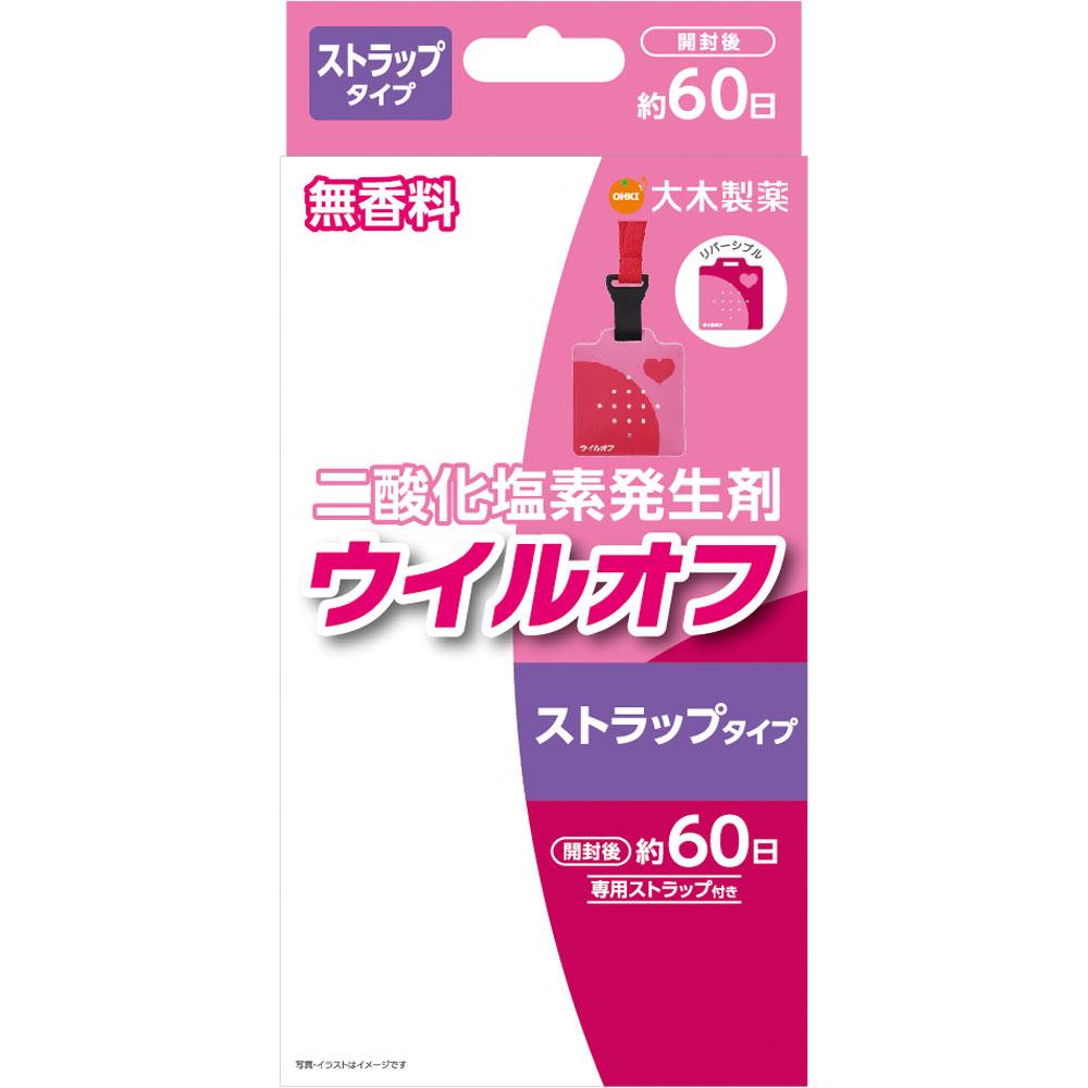 Oki Pharmaceutical ViruOff Strap Wrap Type Pink 60 Days Space Sterilizer Etiquette Products Chlorine Dioxide Is Generated by the Reaction of the Conte