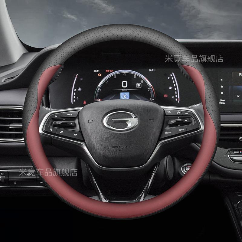 Для GAC M8 Trumpchi M6 Pro E9 M8 Master Edition Кожаная Накладка на Руль Автомобиля Ультратонкие Противоскользящие Накладки на Ручку Автомобиля Интерьер