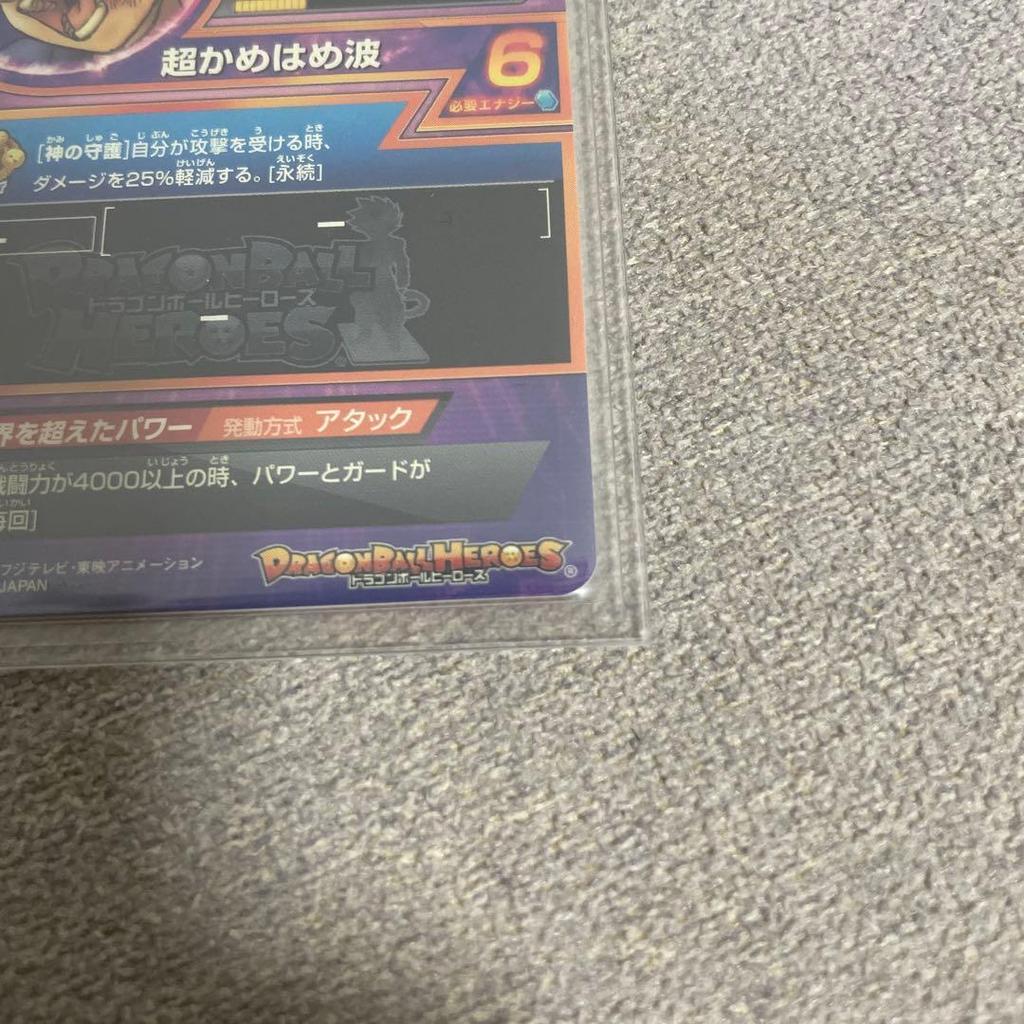 Used Dragon Ball Heroes Son Goku GDPB-46