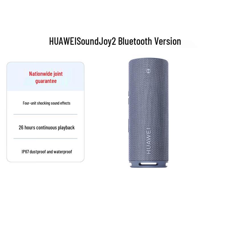Huawei Портативная Bluetooth-колонка Sound Joy 2 (Китайская версия)