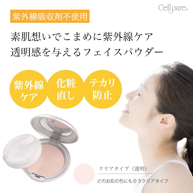Cellpure Veil Powder 10 г Не поглощает УФ-лучи Солнцезащитный крем для чувствительной кожи Контроль жирного блеска (нехимический) SPF31, PA+++