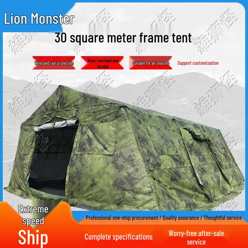 Xiongsiguai Series Outdoor Emergency and Military Command Tents